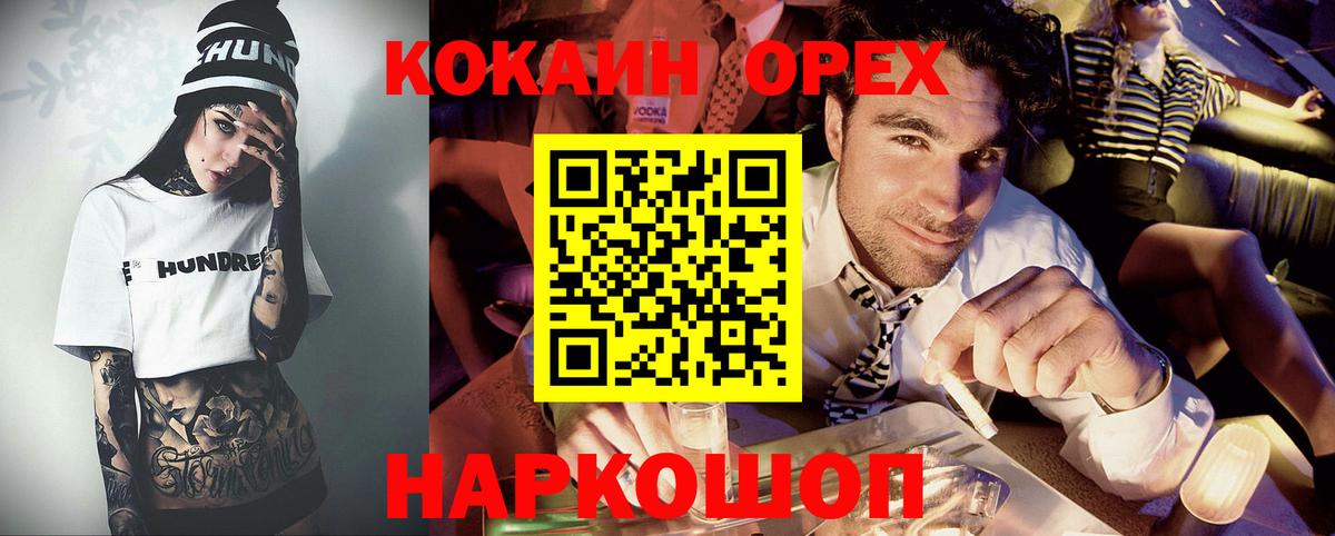 КОКАИН Fish Scale Майкоп