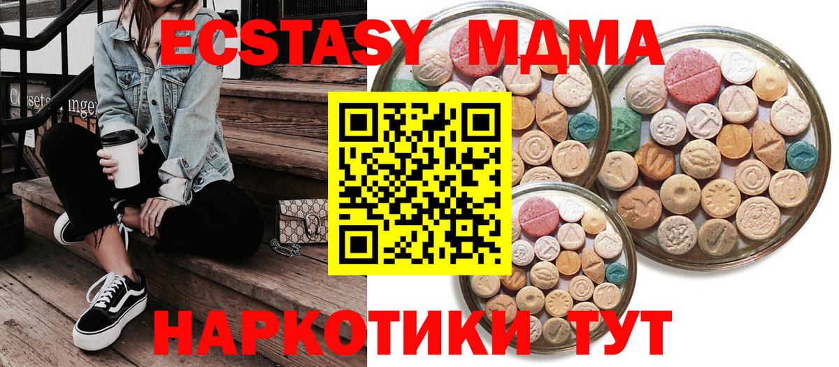 Экстази Cube Майкоп