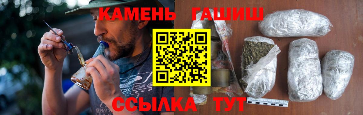 Гашиш hashish  Вход с VPN  ГАШИШ  Майкоп 
