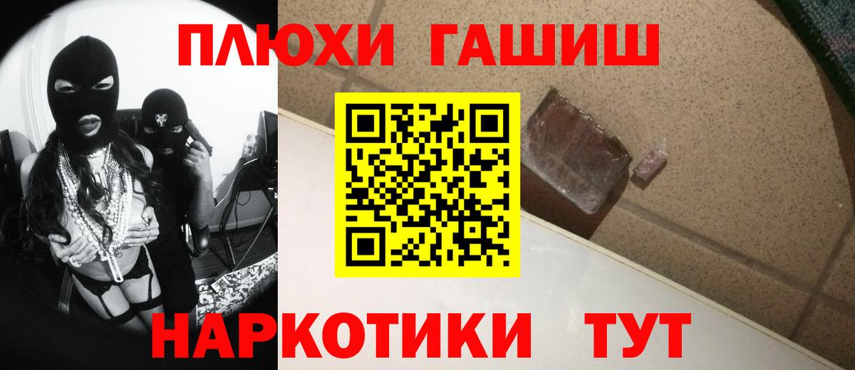 ГАШИШ Изолятор Майкоп