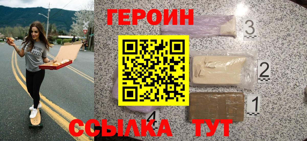 ГЕРОИН Афган Майкоп