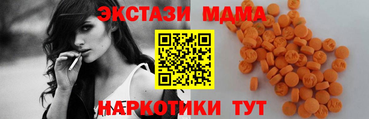 МДМА  Вход с VPN  Майкоп  МДМА crystal 