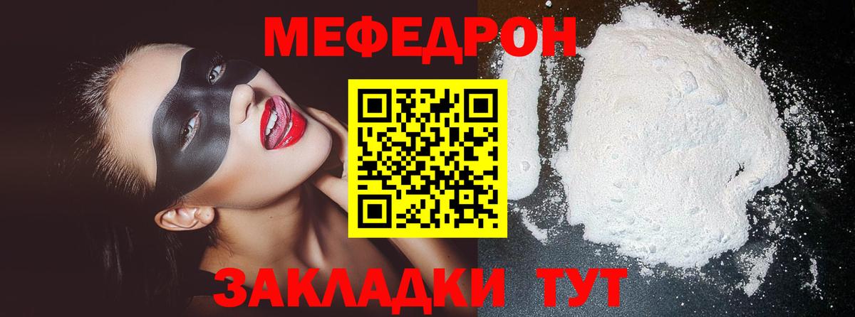 Мефедрон мука  Меф  Майкоп  МЕФ мяу мяу  Вход с VPN 