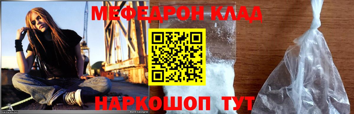Меф мяу мяу кристаллы Майкоп