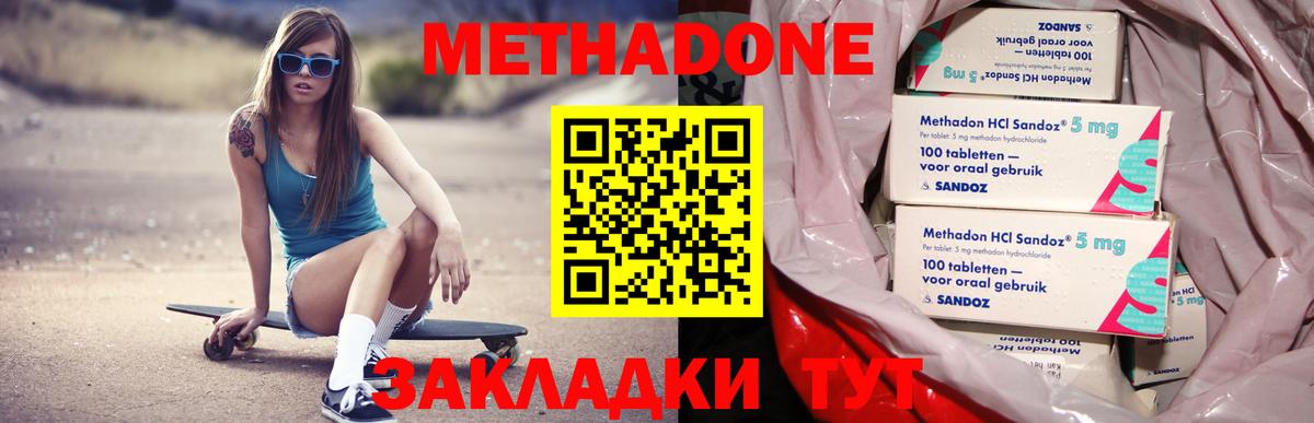 МЕТАДОН белоснежный  Метадон methadone  Вход с VPN  Майкоп 