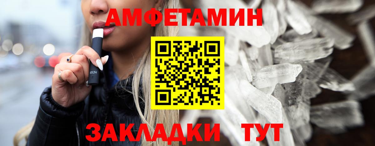 Первитин пудра  Вход с VPN  Майкоп  Метамфетамин  Первитин пудра 