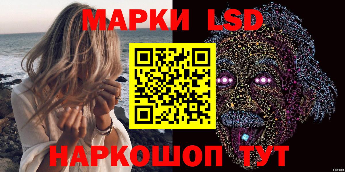 Марки N-bome 1,8мг Майкоп