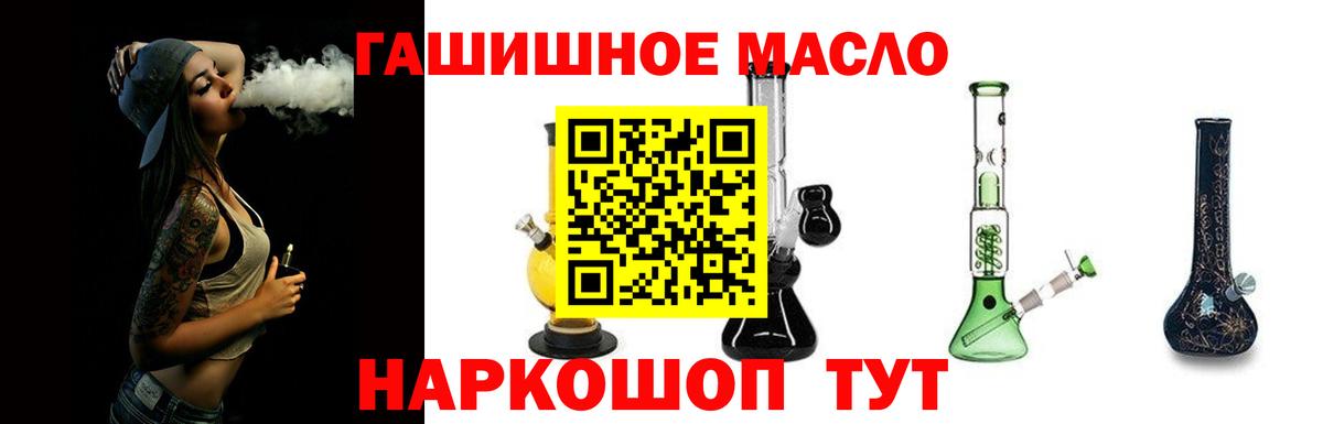 Дистиллят ТГК гашишное масло Майкоп